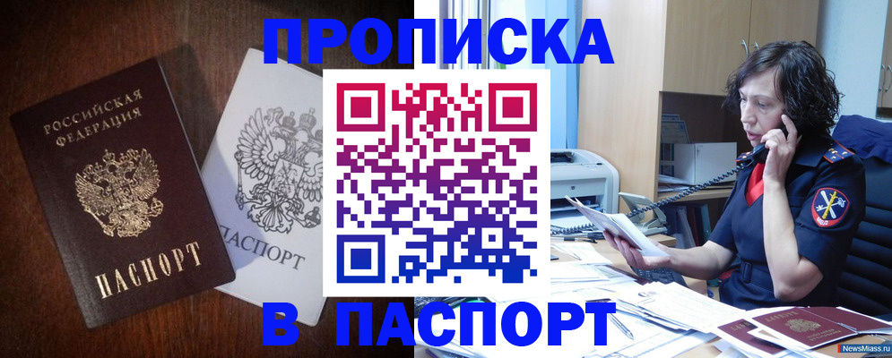 временная регистрация законно в Советске