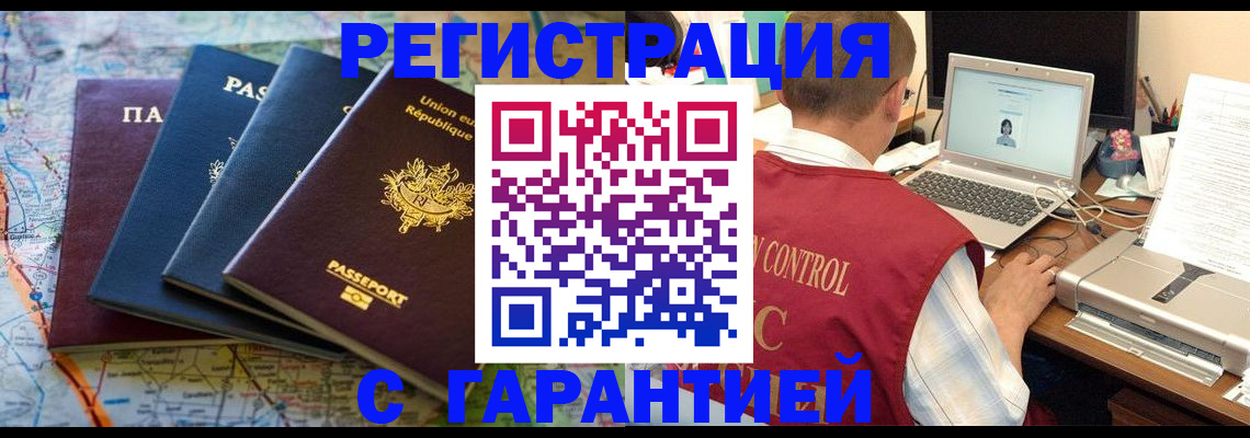 где прописаться в Советске